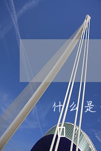 什么是保險詐騙罪？如何認(rèn)定？